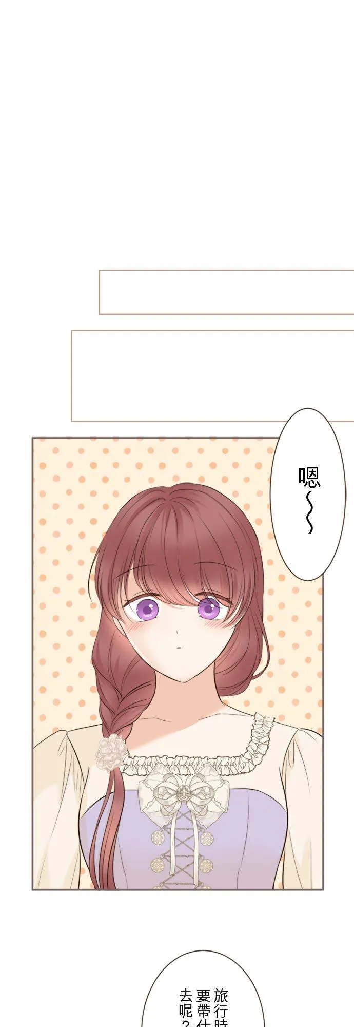 回顾 吉尔克和梅萝 第24页