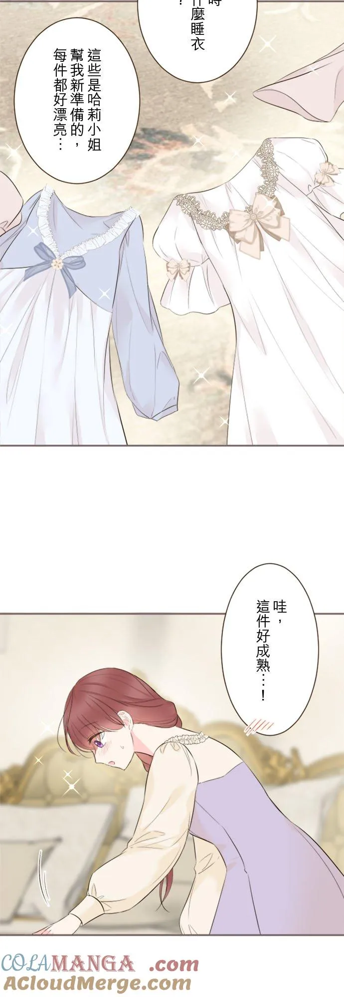 回顾 吉尔克和梅萝 第25页