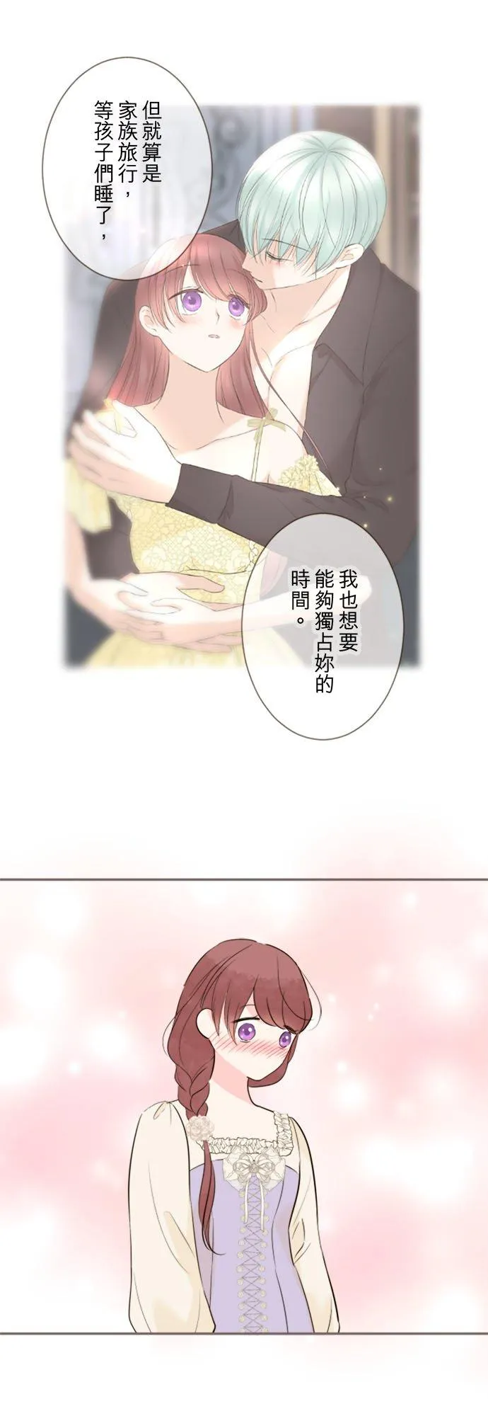 回顾 吉尔克和梅萝 第26页
