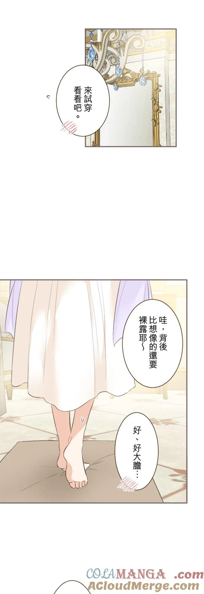 回顾 吉尔克和梅萝 第27页