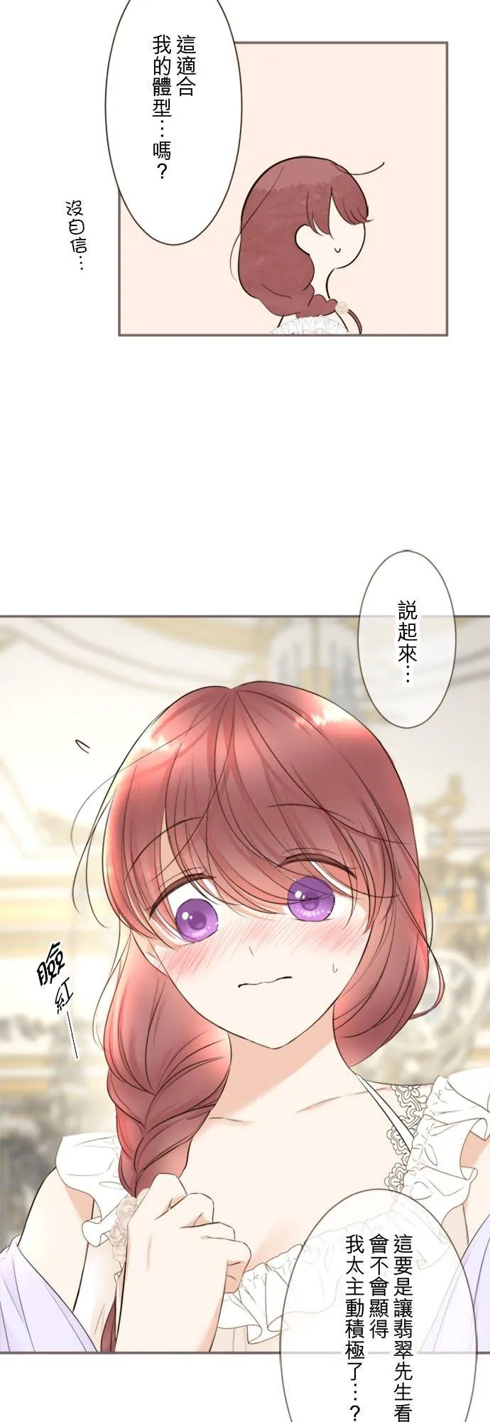 回顾 吉尔克和梅萝 第28页