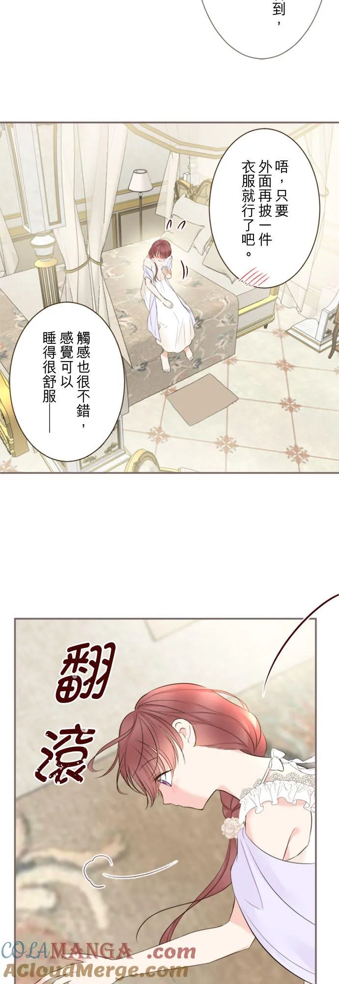 回顾 吉尔克和梅萝 第29页