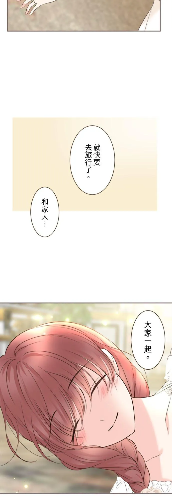 回顾 吉尔克和梅萝 第30页