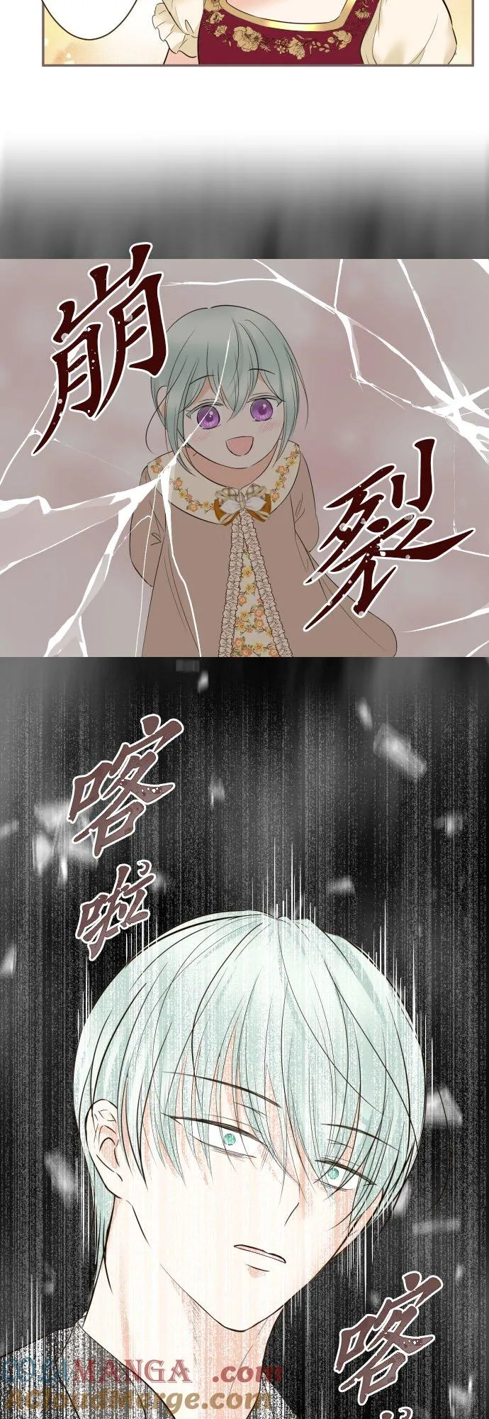 135话 爸爸吃醋了 第9页