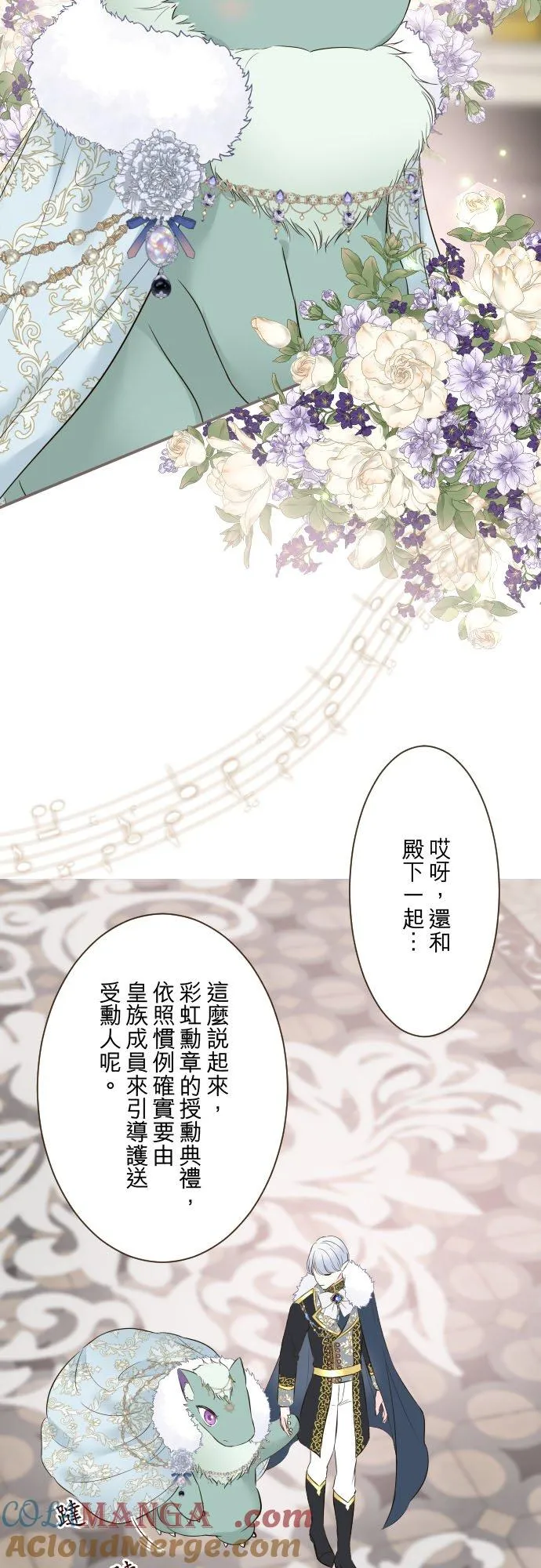 135话 爸爸吃醋了 第27页