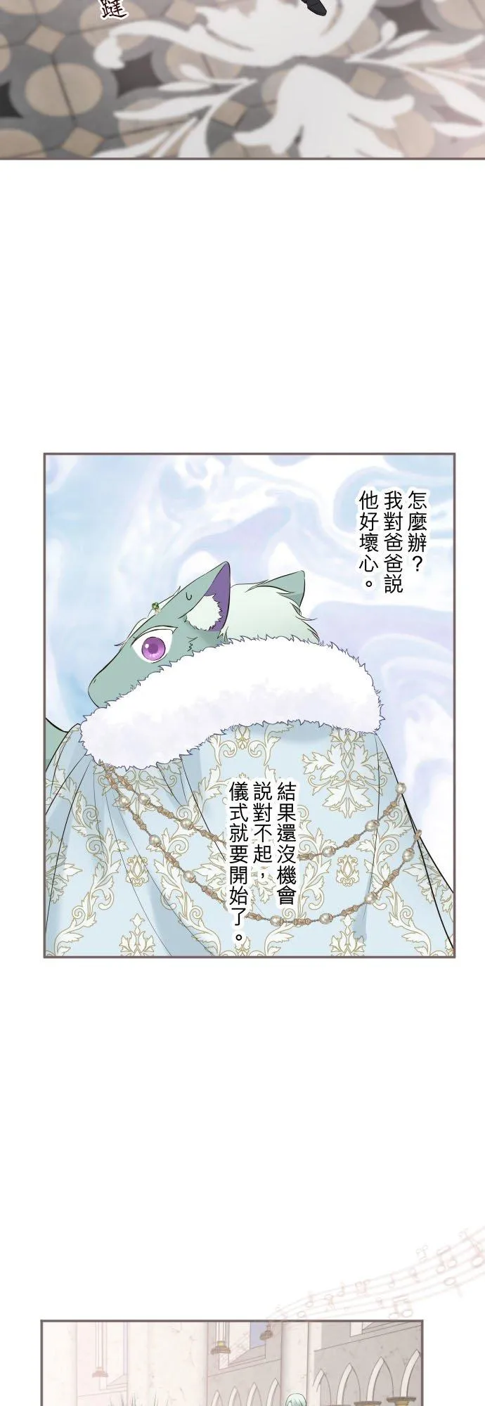 135话 爸爸吃醋了 第28页