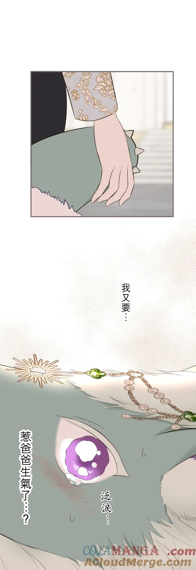 135话 爸爸吃醋了 第31页