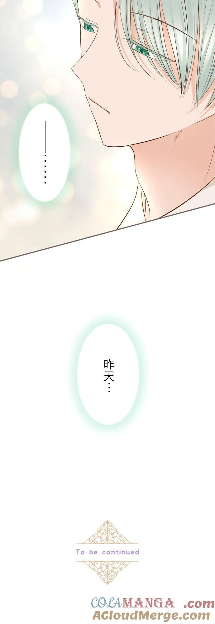 135话 爸爸吃醋了 第35页