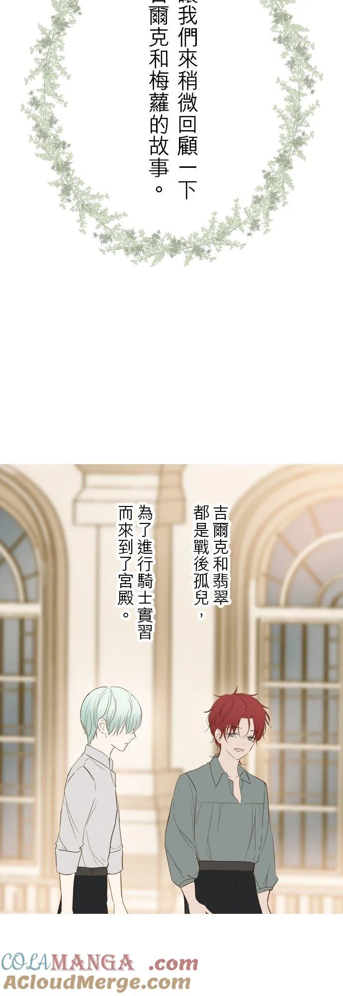 137话 去旅行 第2页