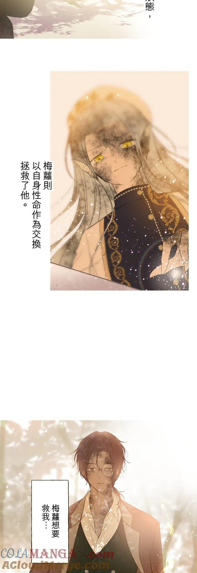 137话 去旅行 第7页