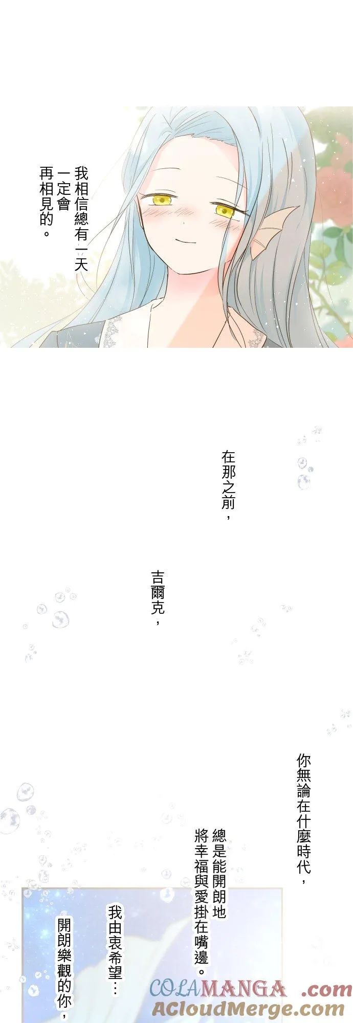 137话 去旅行 第11页