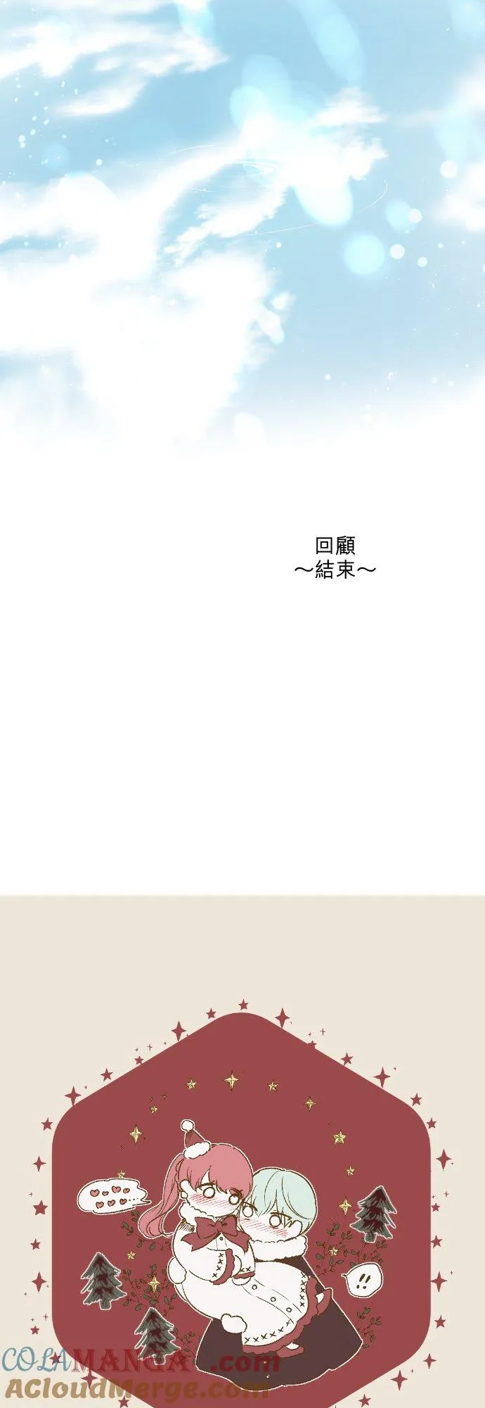 137话 去旅行 第13页