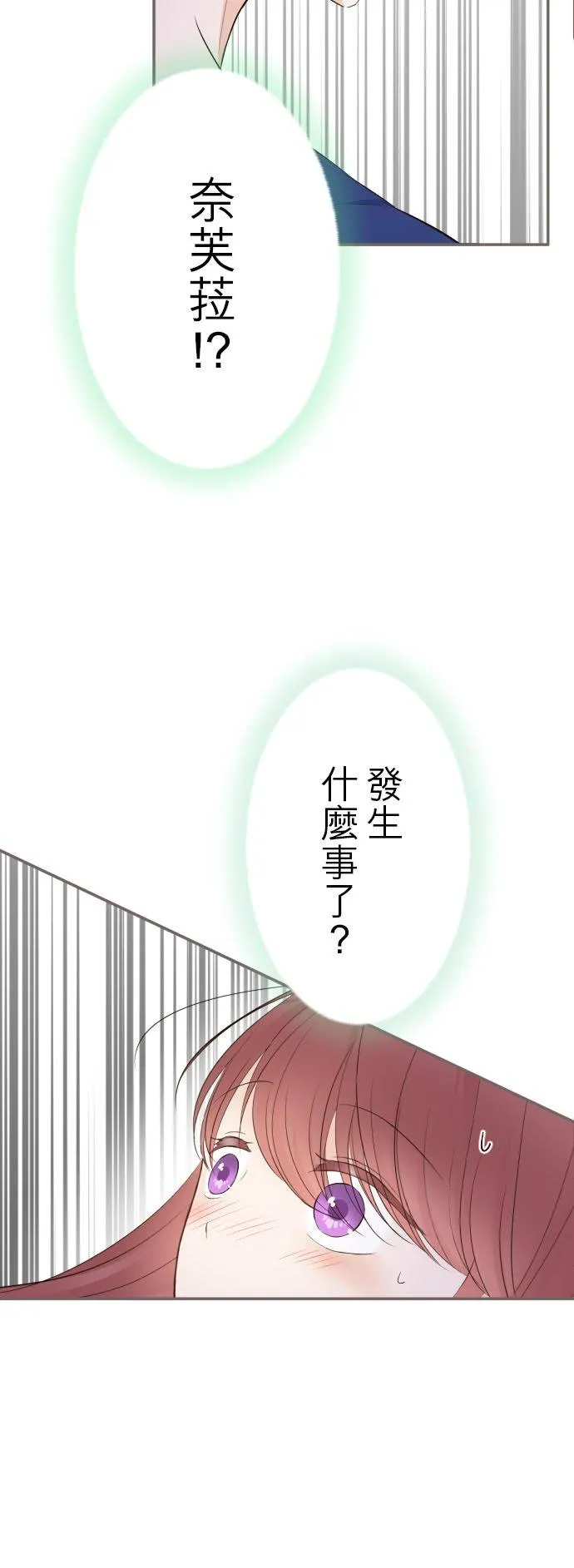 138话 想念的尽头 第4页