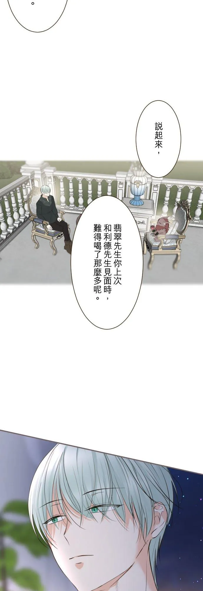 138话 想念的尽头 第12页