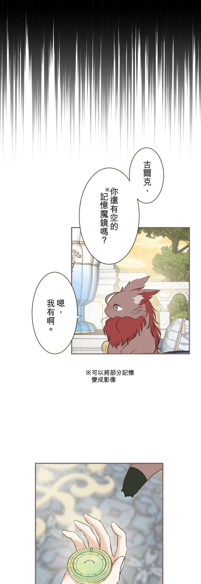 138话 想念的尽头 第14页