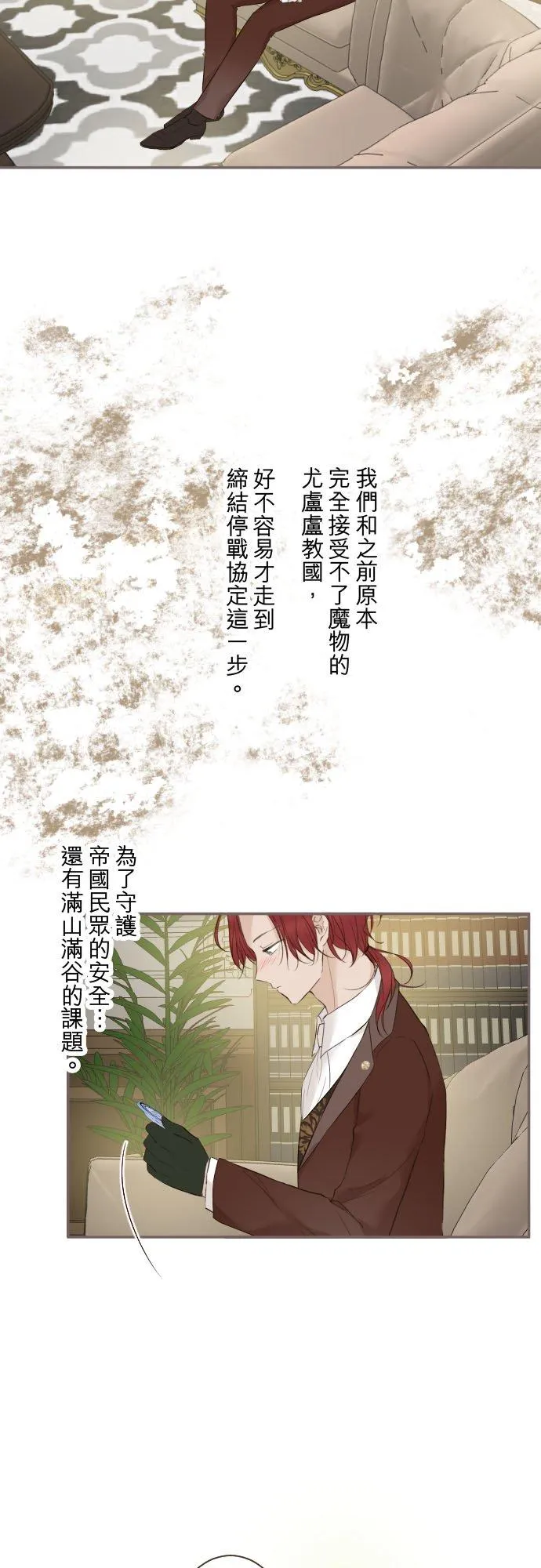 138话 想念的尽头 第18页