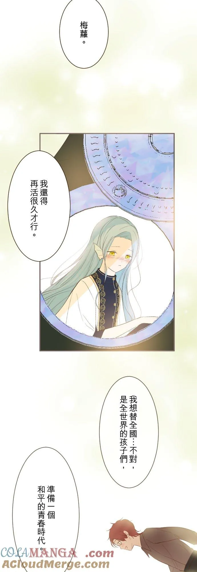 138话 想念的尽头 第19页