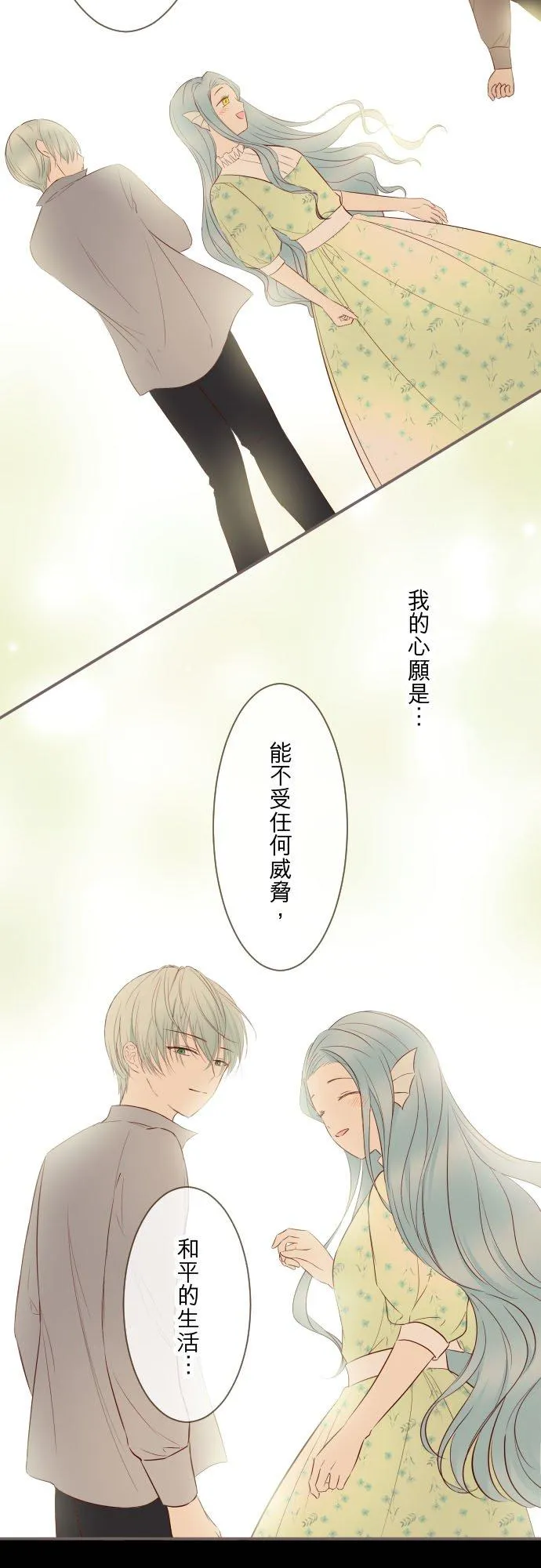 138话 想念的尽头 第20页