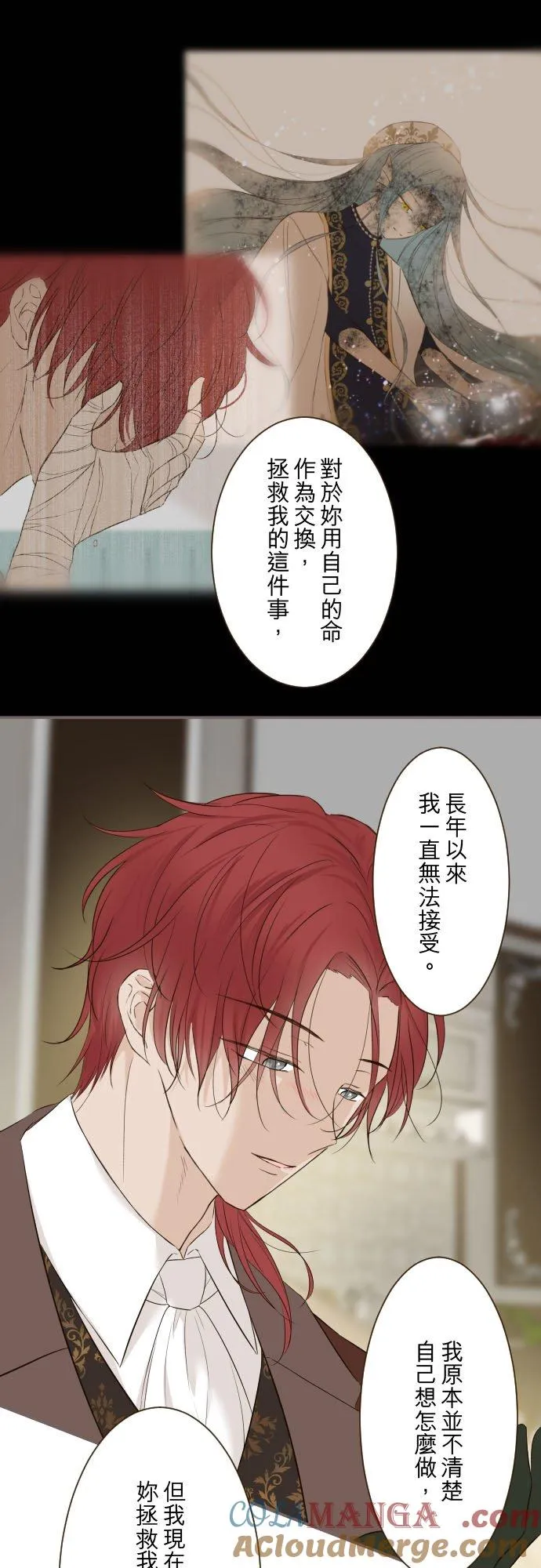 138话 想念的尽头 第21页