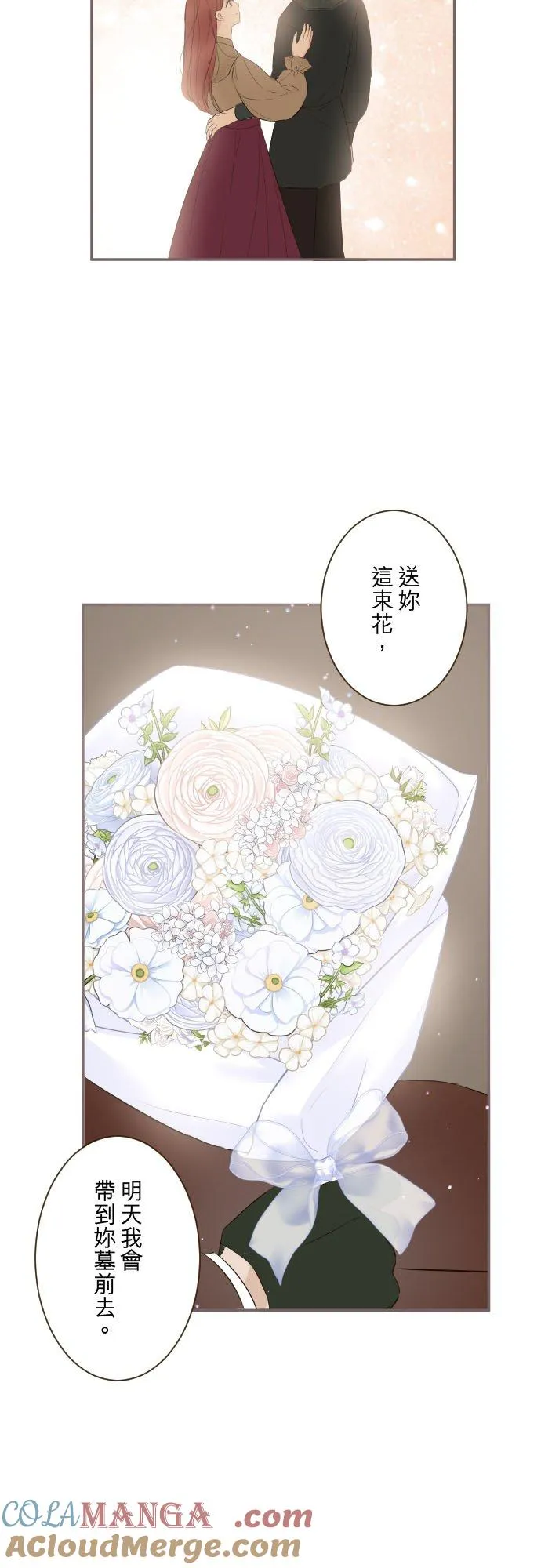 138话 想念的尽头 第23页