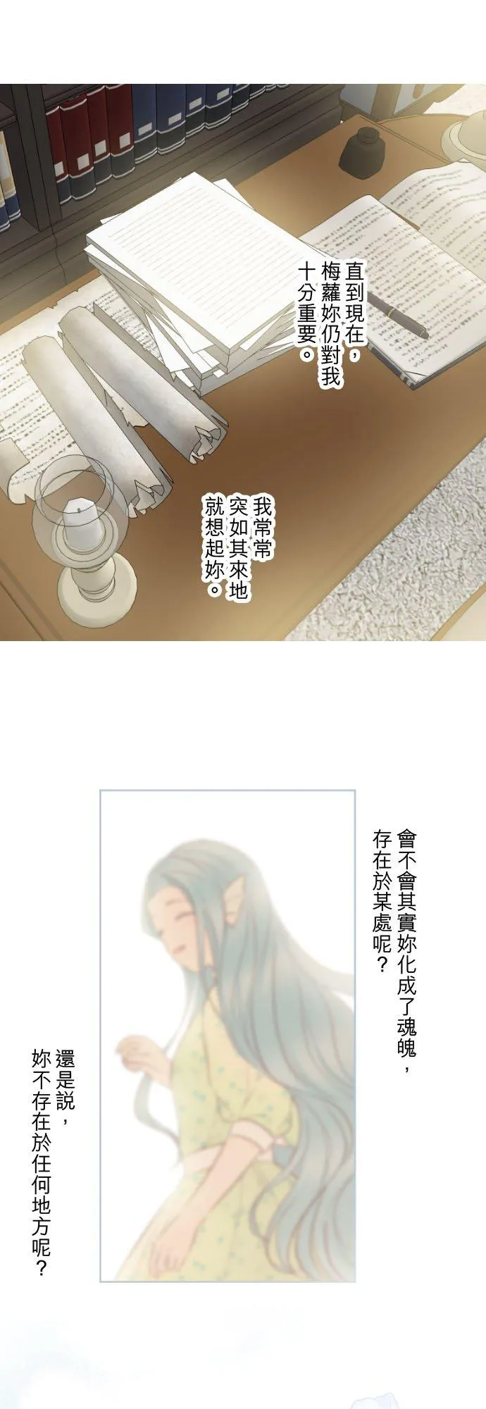 138话 想念的尽头 第24页