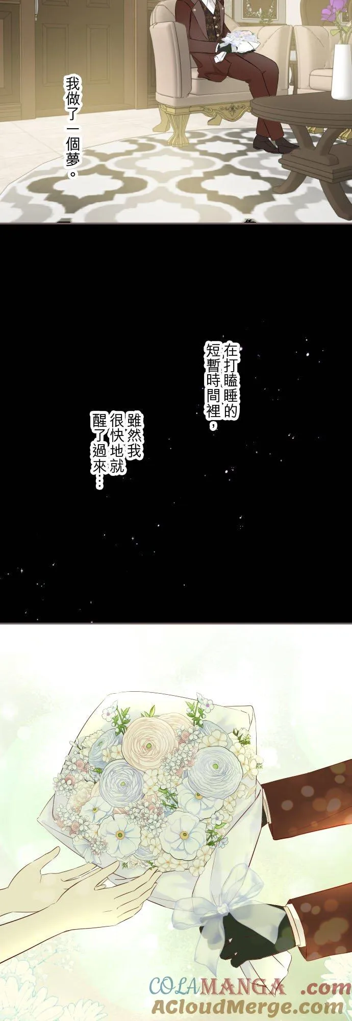 138话 想念的尽头 第27页
