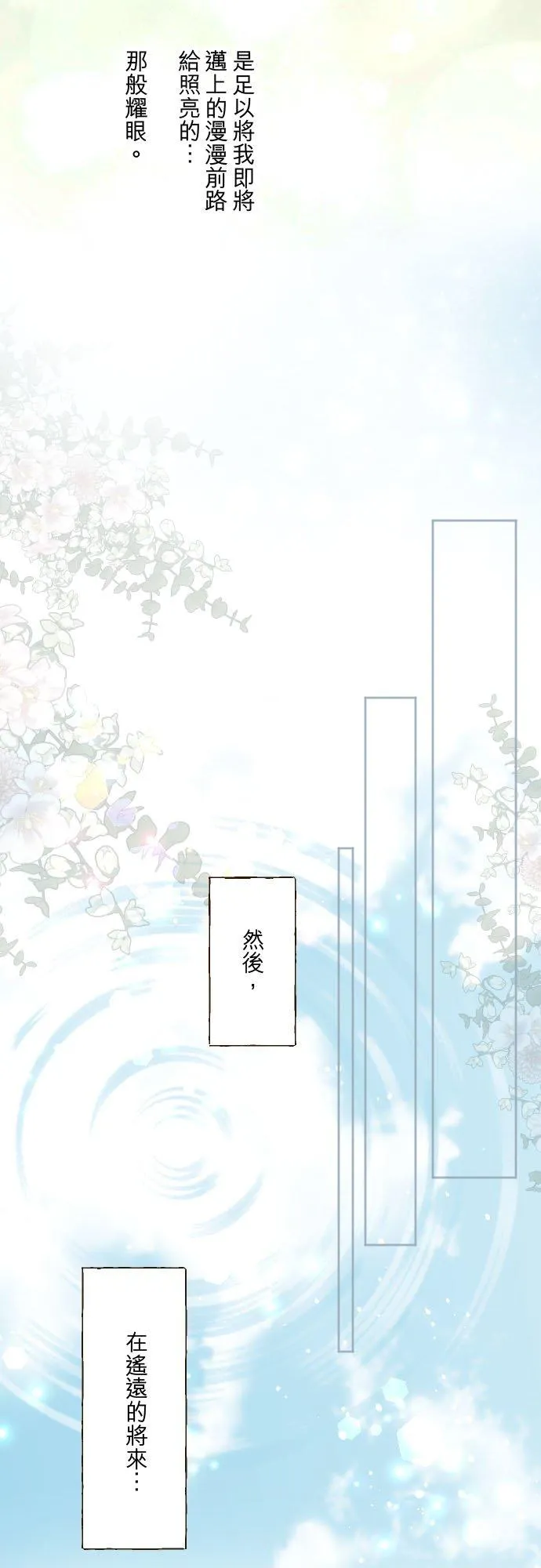 138话 想念的尽头 第30页