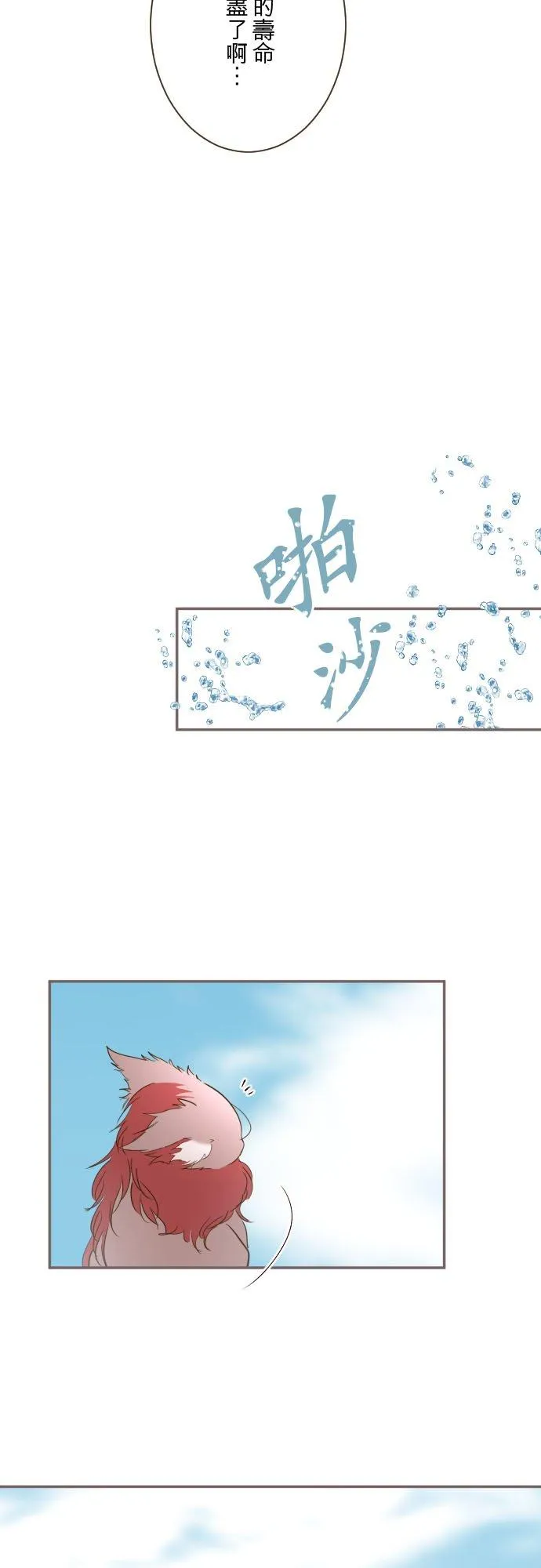138话 想念的尽头 第32页