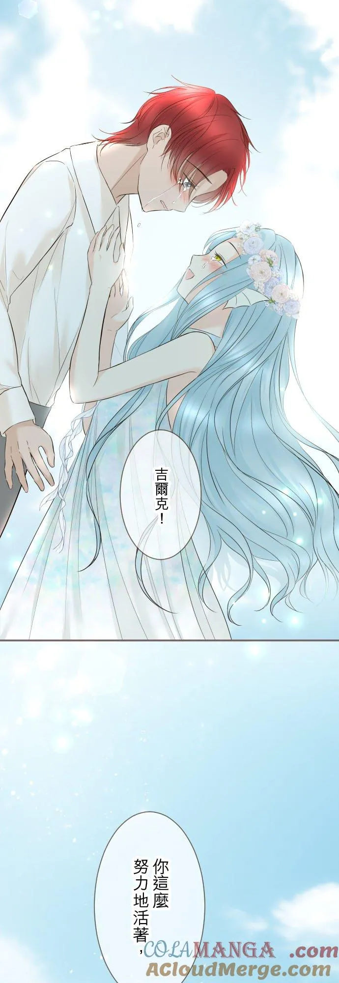 138话 想念的尽头 第37页