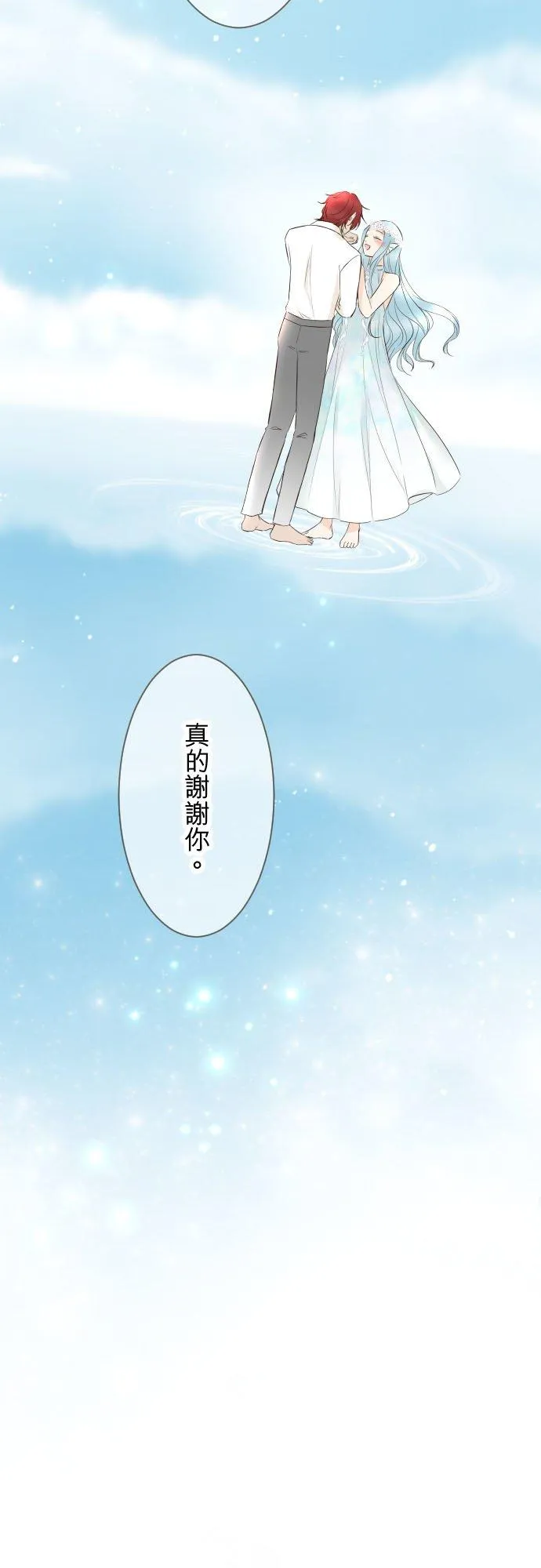 138话 想念的尽头 第38页