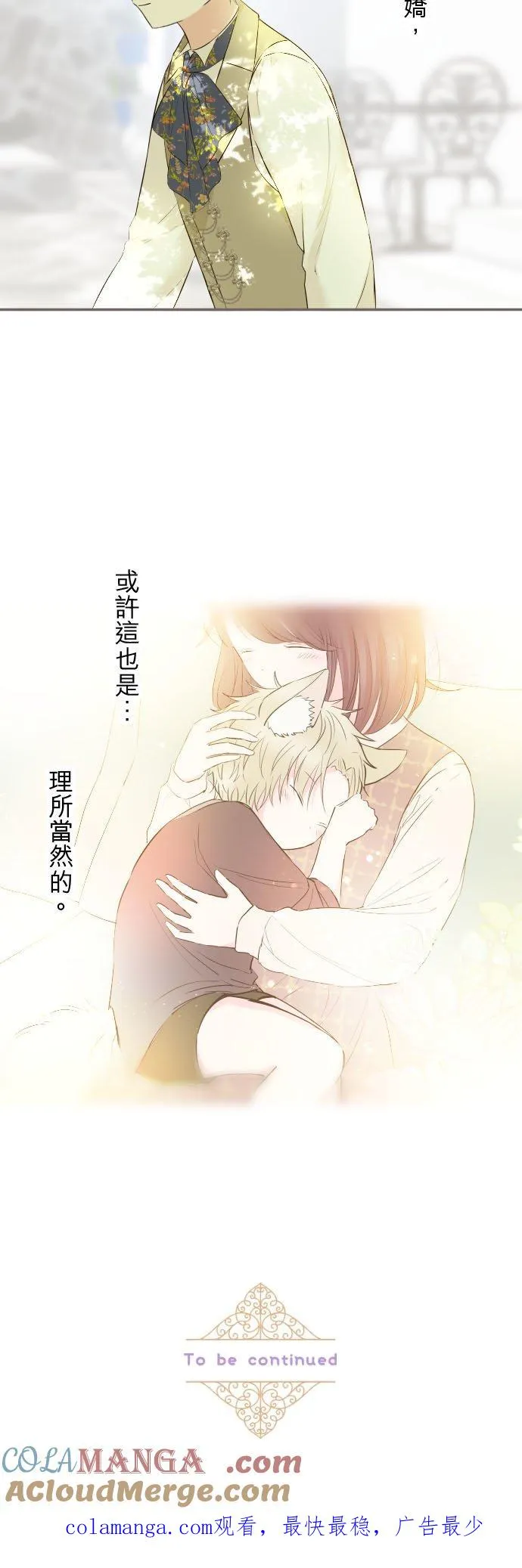 138话 想念的尽头 第43页