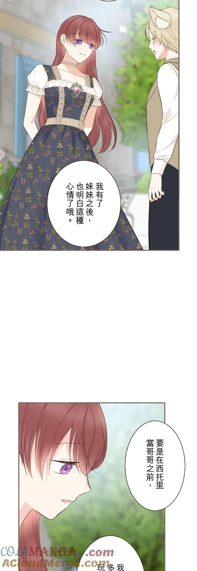 139话 乙瑠与西托里 第5页