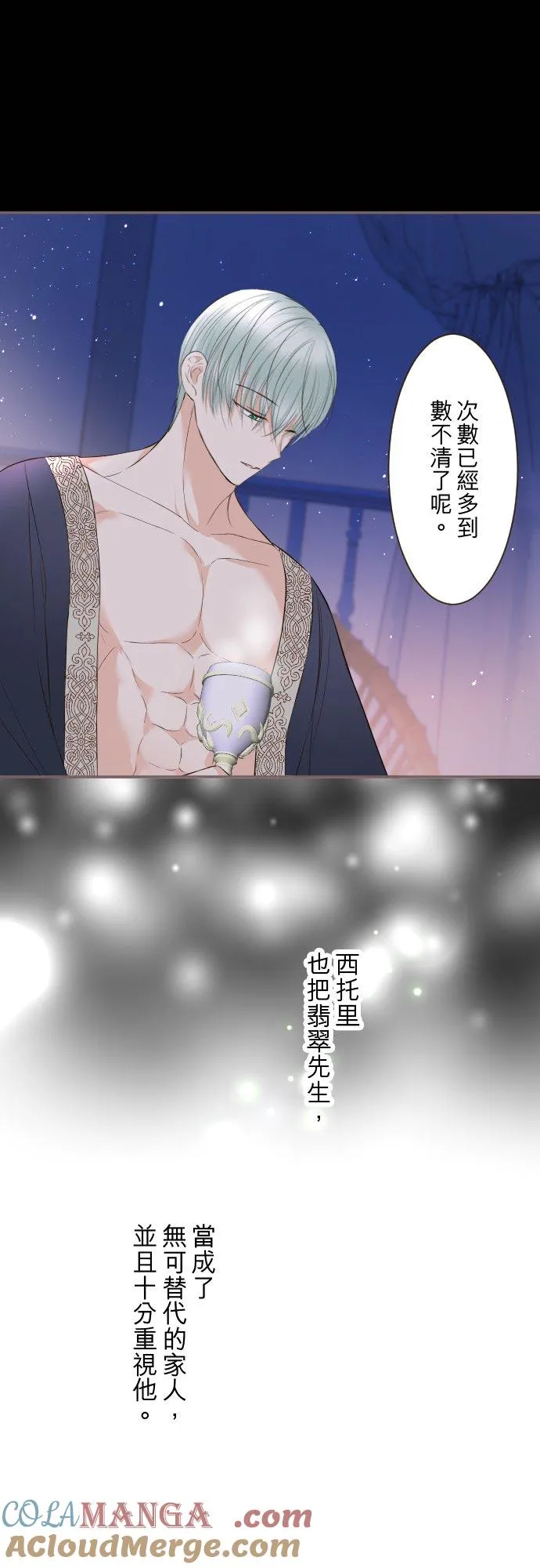 139话 乙瑠与西托里 第27页