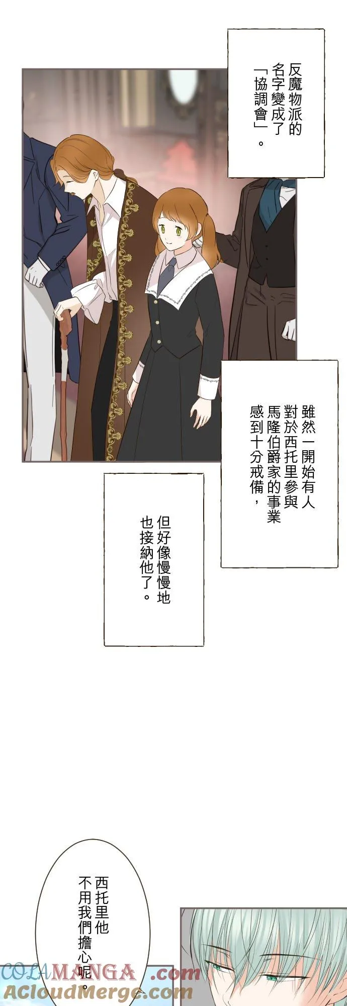 139话 乙瑠与西托里 第33页