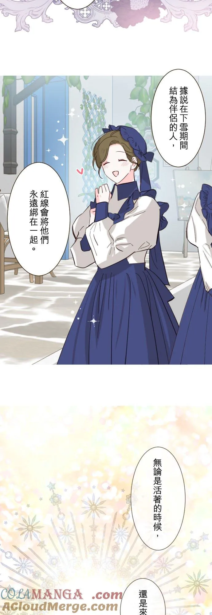 139话 乙瑠与西托里 第37页
