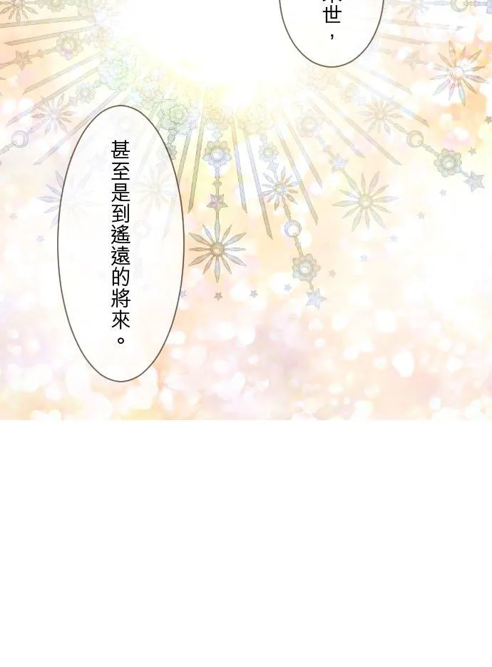 139话 乙瑠与西托里 第38页