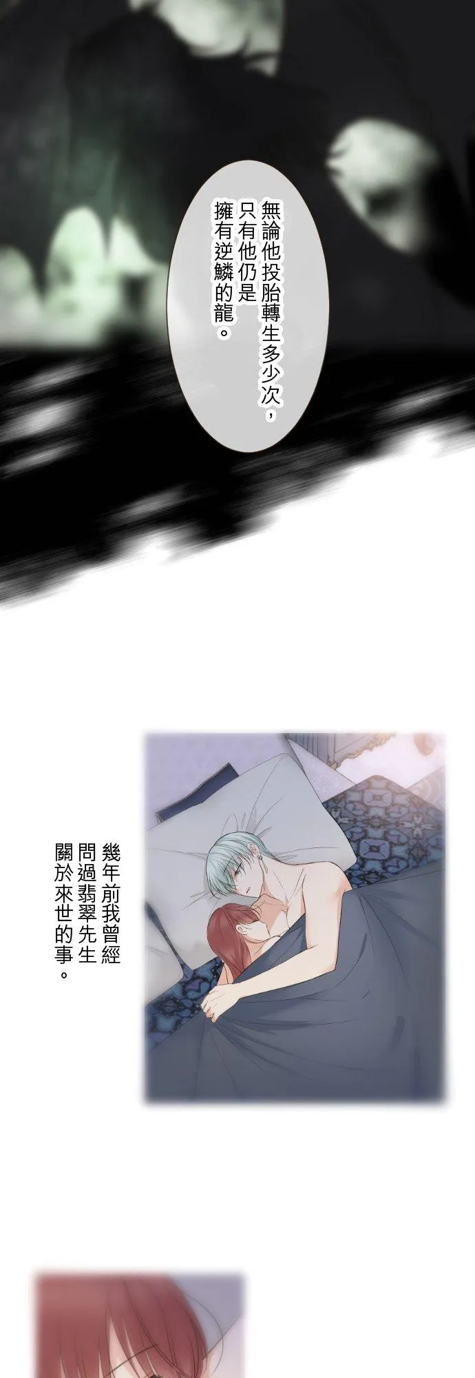 139话 乙瑠与西托里 第40页