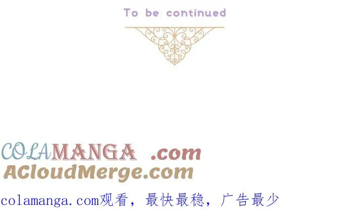 139话 乙瑠与西托里 第43页