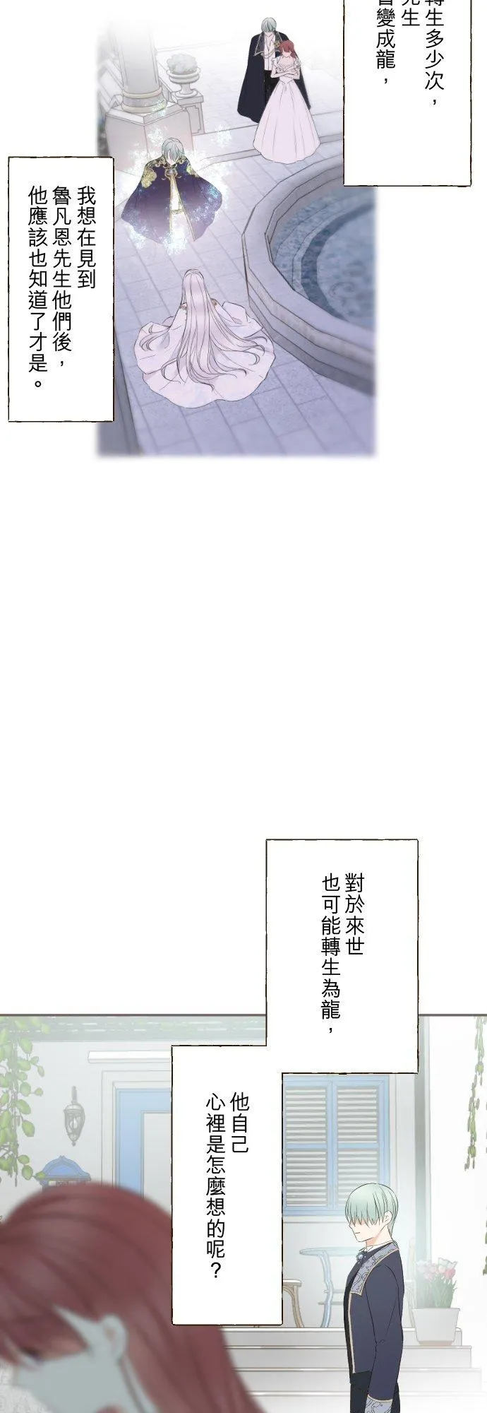 140话 最棒的命运 第2页