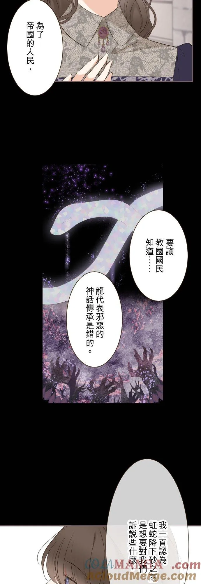 140话 最棒的命运 第9页
