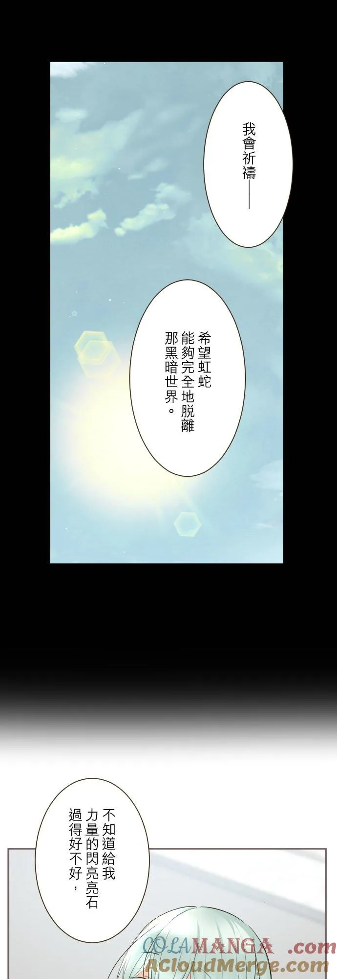 140话 最棒的命运 第11页