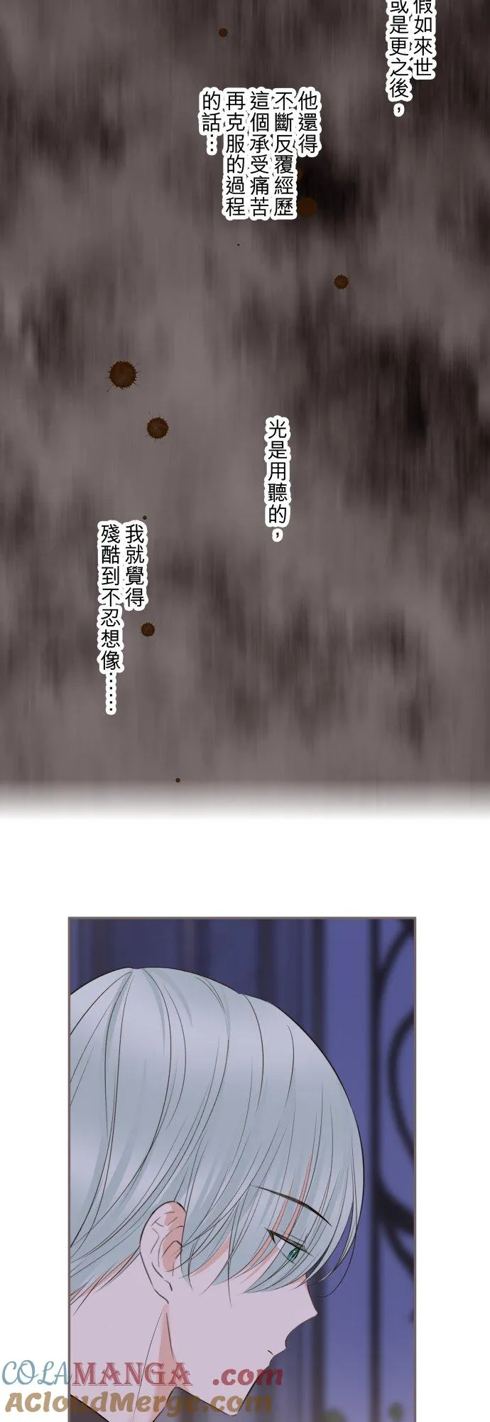 140话 最棒的命运 第25页
