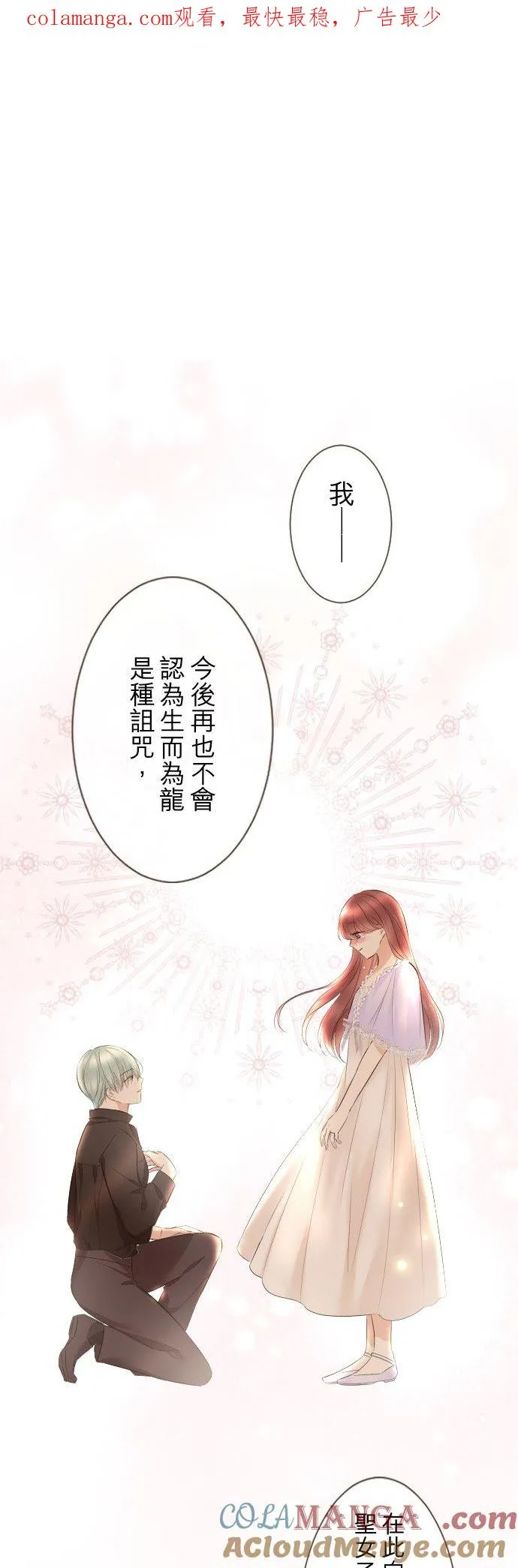 141话 永远 第1页