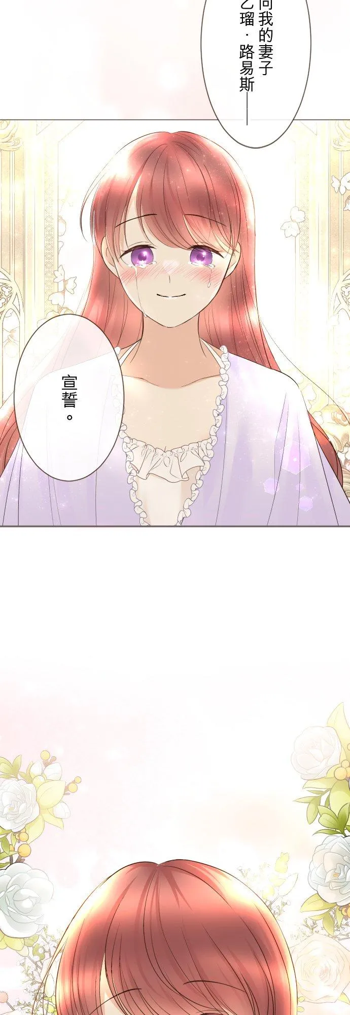 141话 永远 第2页