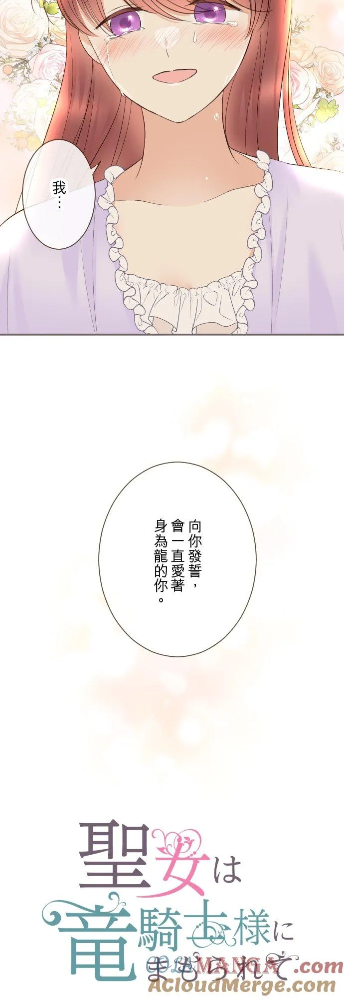 141话 永远 第3页