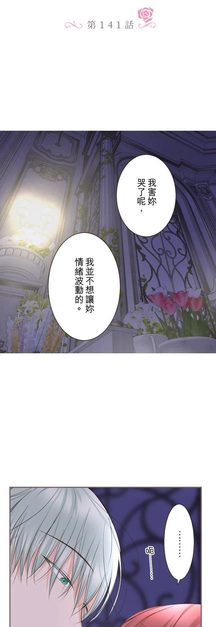 141话 永远 第4页