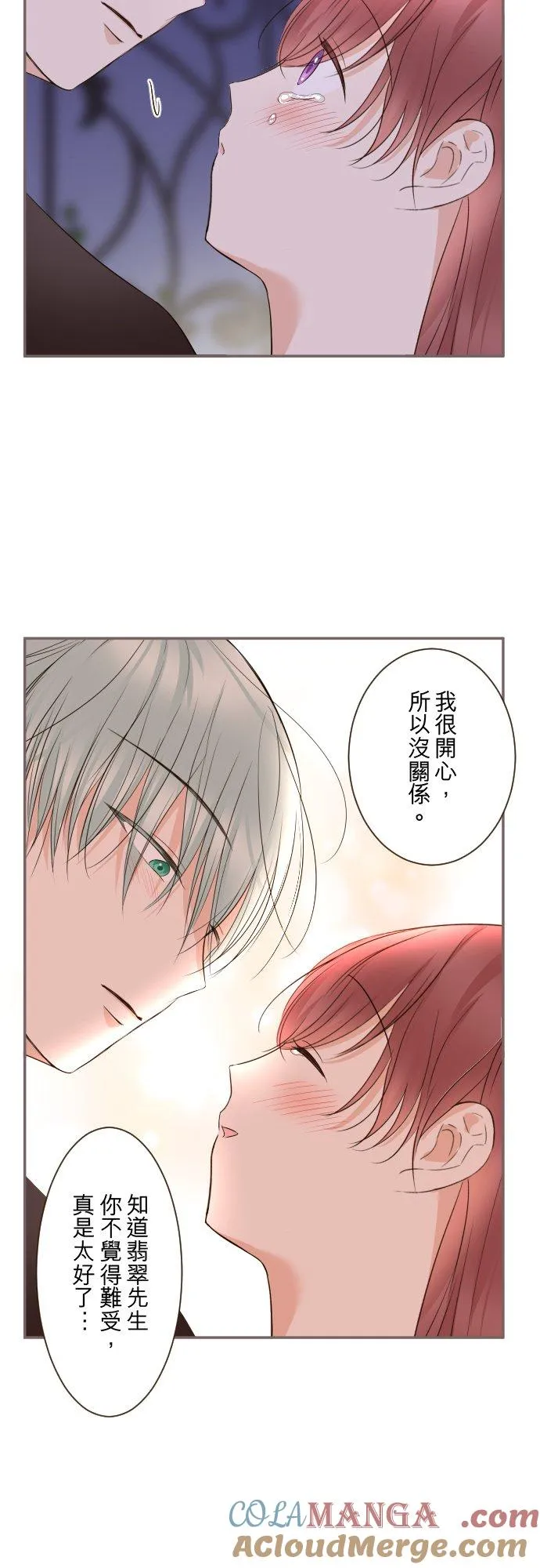 141话 永远 第5页
