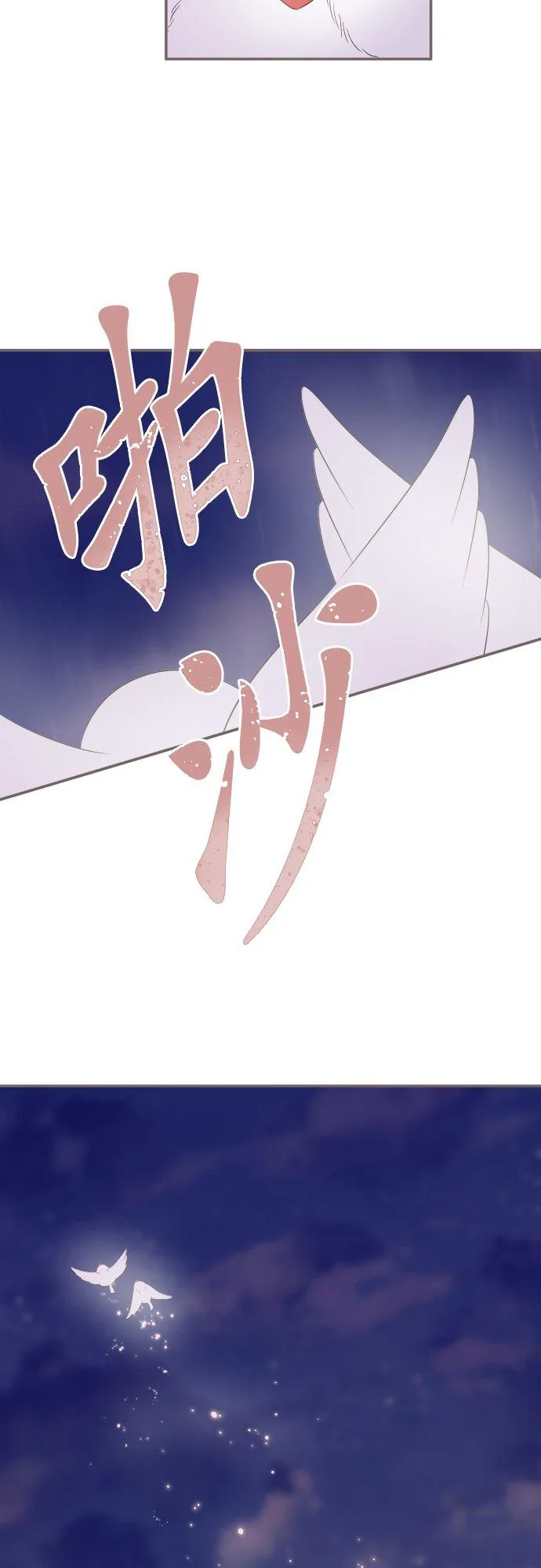 141话 永远 第8页