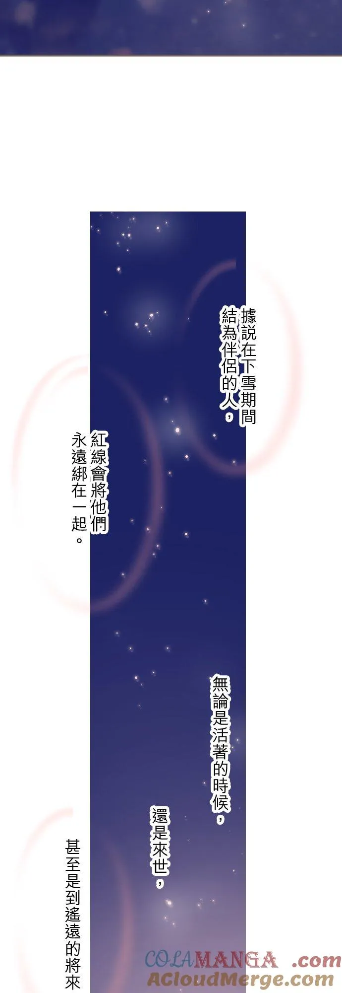 141话 永远 第9页