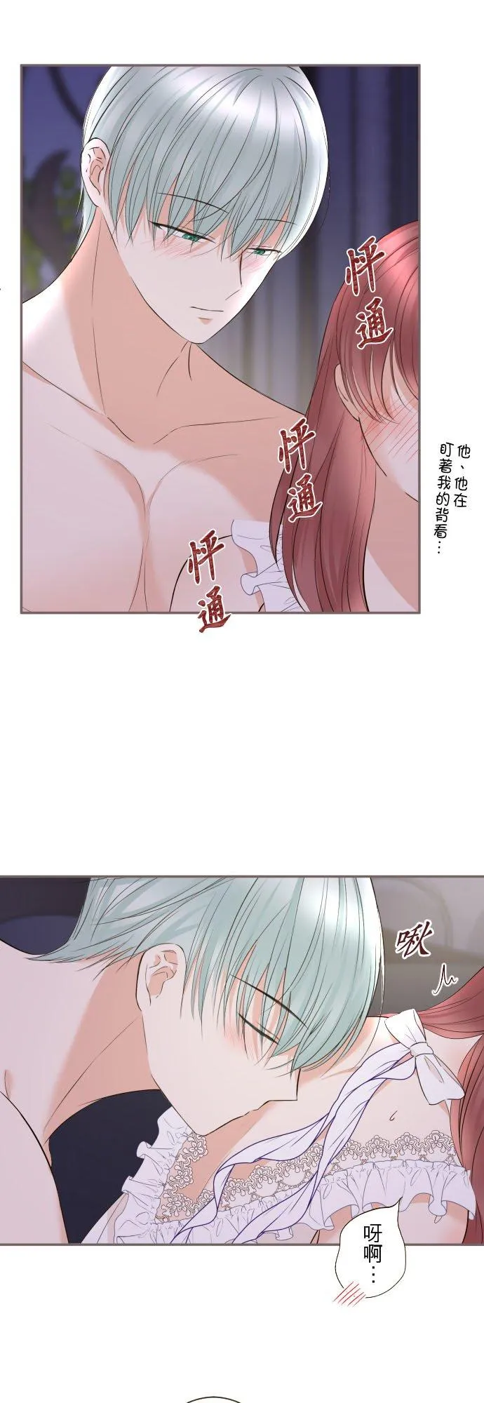 141话 永远 第12页